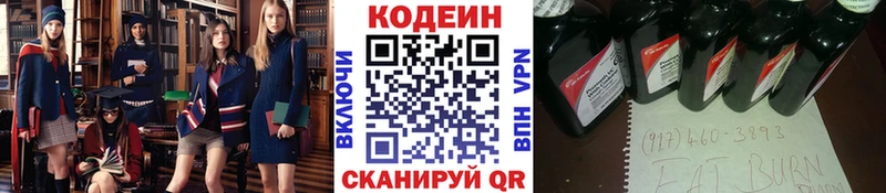 Кодеиновый сироп Lean напиток Lean (лин)  закладки  Зарайск 