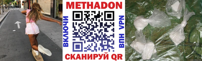 закладки  Зарайск  МЕТАДОН VHQ 